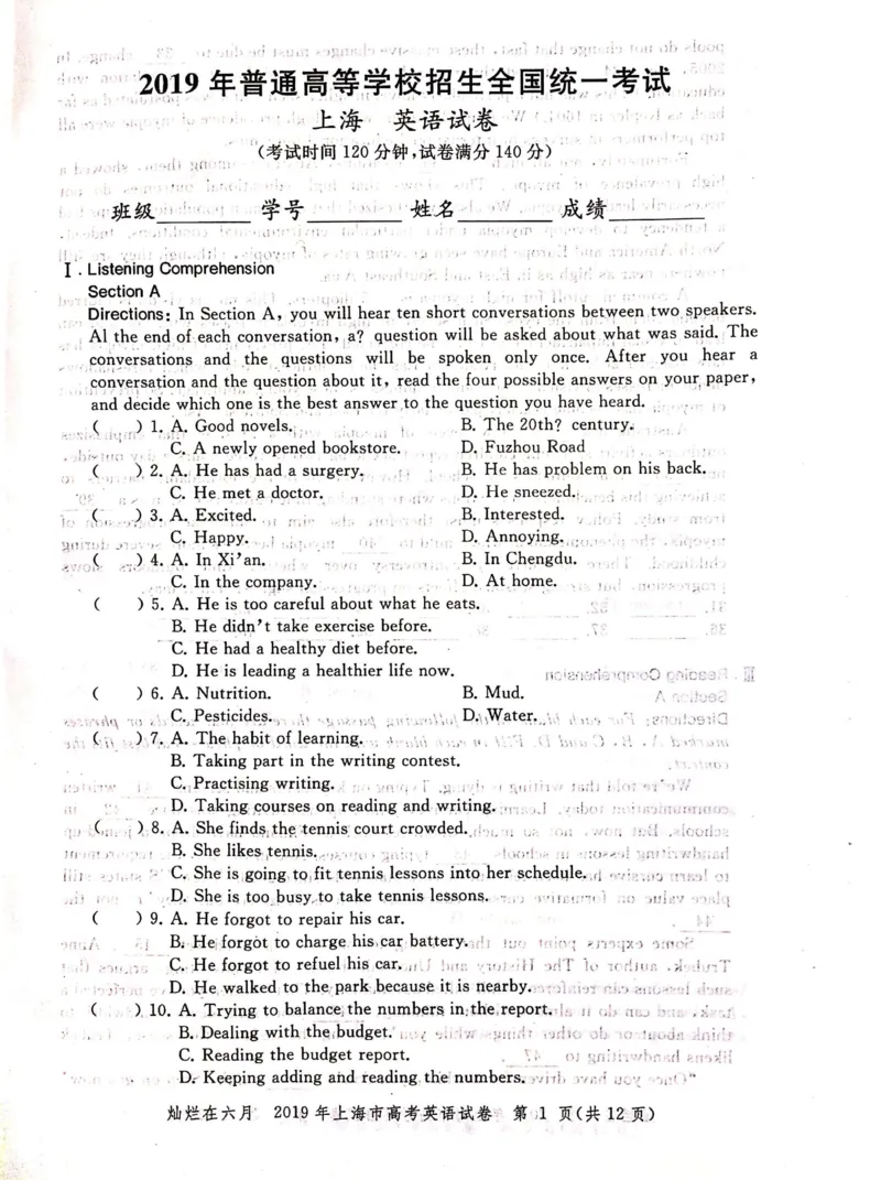 2019年上海高考英语真题试卷（图片版）_全国卷+地方卷_3.英语_1.英语高考真题试卷_2008-2020年_地方卷_上海高考英语真题04-19_2019-2004上海高考英语真题卷及答案PDF版
