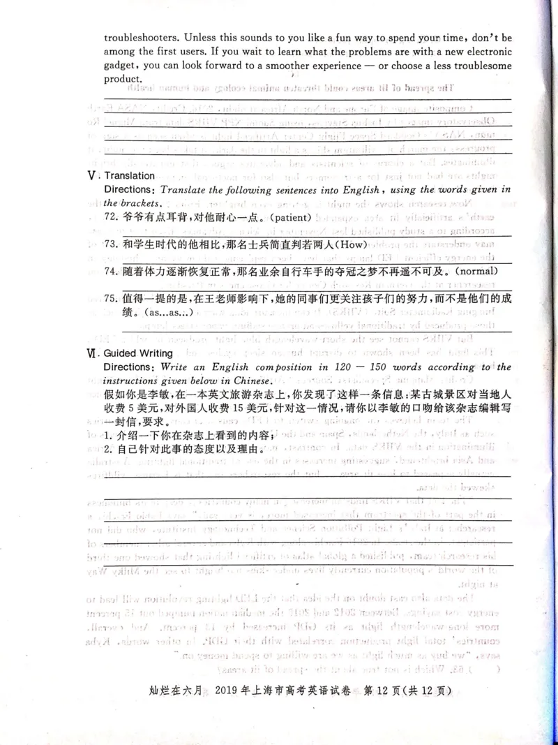 2019年上海高考英语真题试卷（图片版）_全国卷+地方卷_3.英语_1.英语高考真题试卷_2008-2020年_地方卷_上海高考英语真题04-19_2019-2004上海高考英语真题卷及答案PDF版