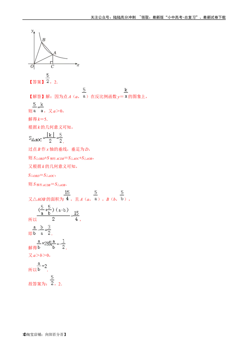 专题11反比例函数的核心知识点精讲（讲义）-备战2024年中考数学一轮复习考点帮（全国通用）（解析版）_02中考总复习（2026版更新中）_02-数学-中考总复习_2024年中考复习资料_讲义
