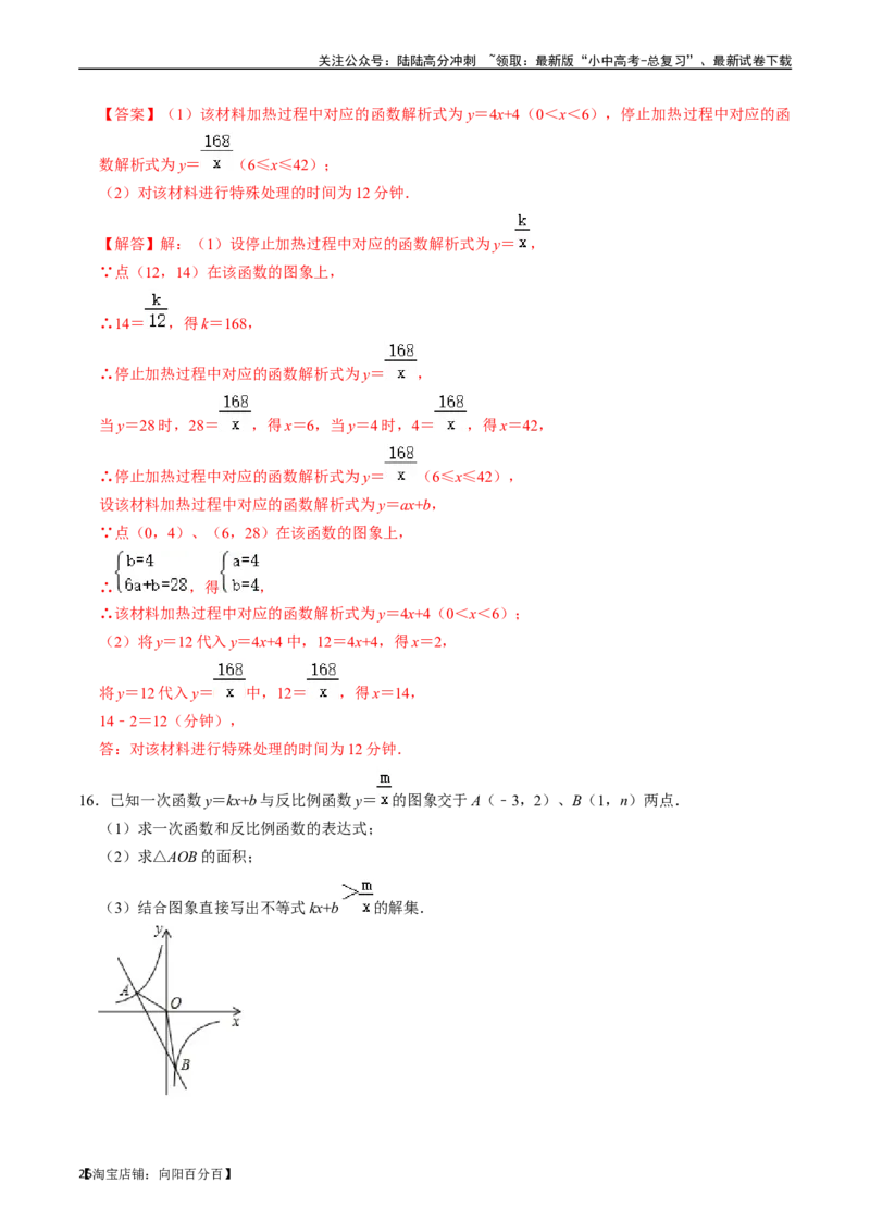 专题11反比例函数的核心知识点精讲（讲义）-备战2024年中考数学一轮复习考点帮（全国通用）（解析版）_02中考总复习（2026版更新中）_02-数学-中考总复习_2024年中考复习资料_讲义