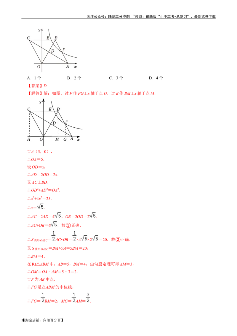 专题11反比例函数的核心知识点精讲（讲义）-备战2024年中考数学一轮复习考点帮（全国通用）（解析版）_02中考总复习（2026版更新中）_02-数学-中考总复习_2024年中考复习资料_讲义