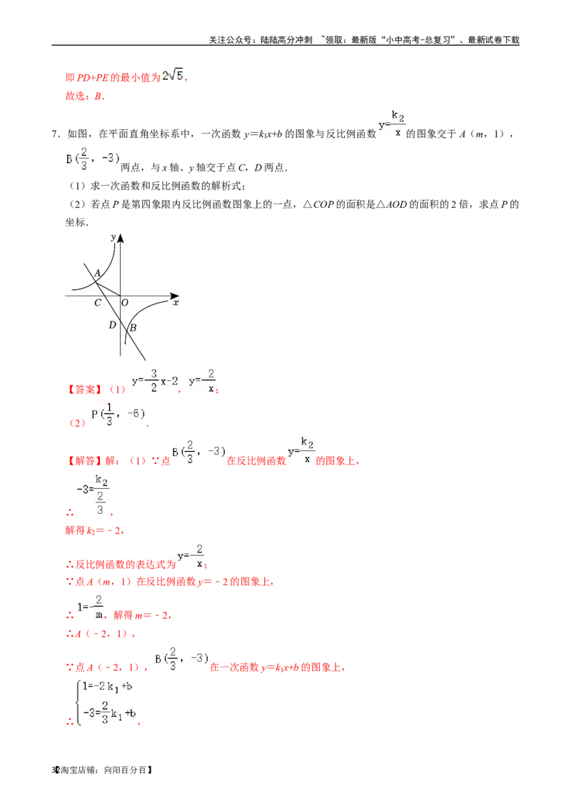 专题11反比例函数的核心知识点精讲（讲义）-备战2024年中考数学一轮复习考点帮（全国通用）（解析版）_02中考总复习（2026版更新中）_02-数学-中考总复习_2024年中考复习资料_讲义