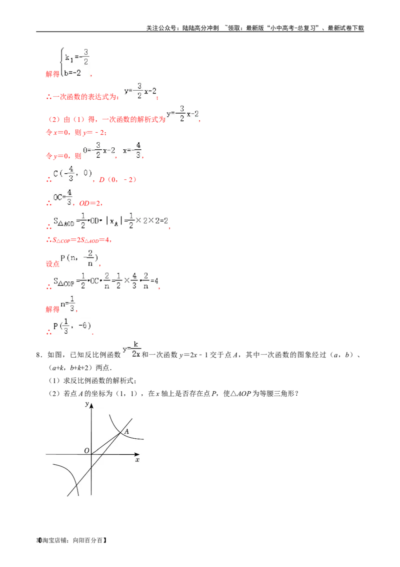 专题11反比例函数的核心知识点精讲（讲义）-备战2024年中考数学一轮复习考点帮（全国通用）（解析版）_02中考总复习（2026版更新中）_02-数学-中考总复习_2024年中考复习资料_讲义