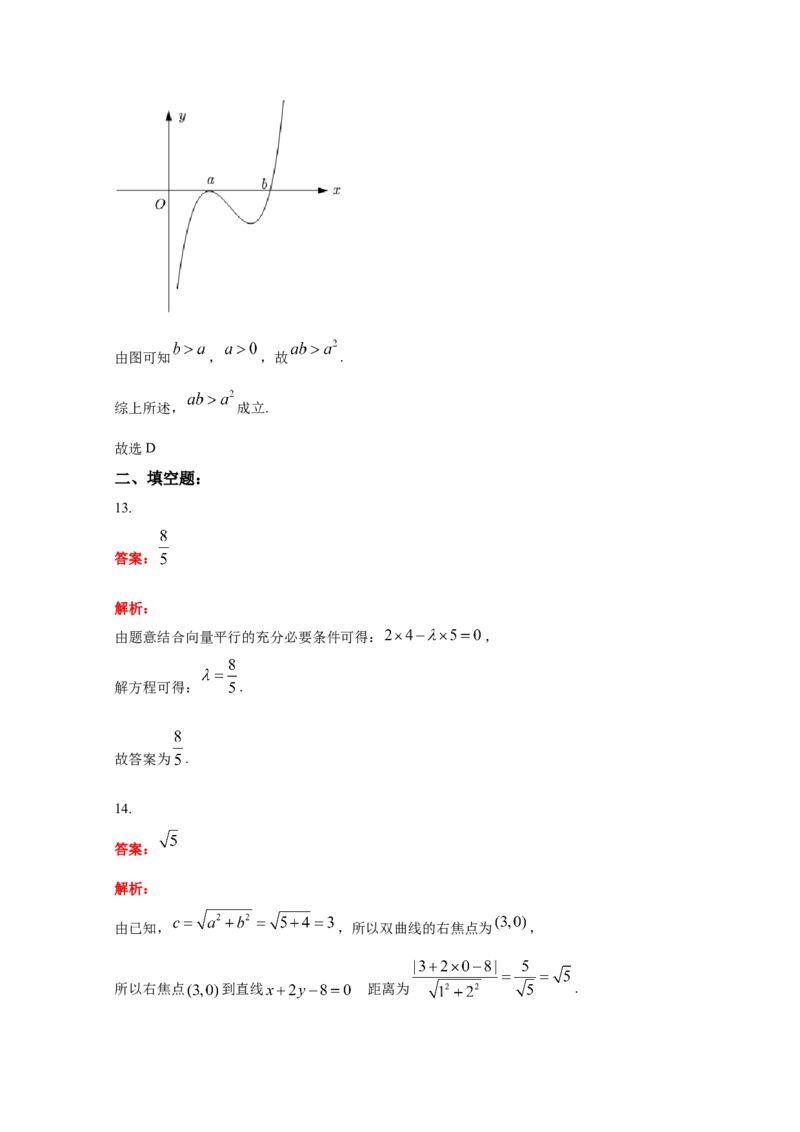 2021年江西高考文数真题及解析_全国卷+地方卷_2.数学_1.数学高考真题试卷_2008-2020年_地方卷_江西高考数学90-23