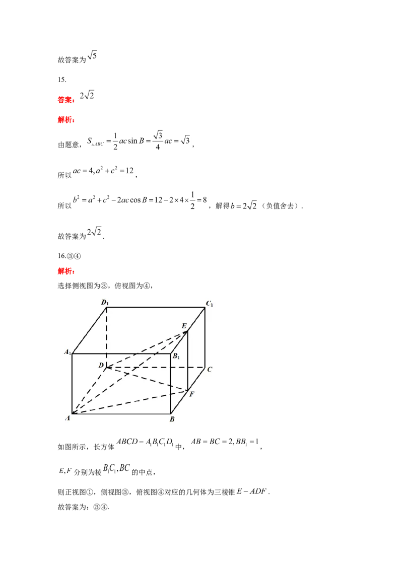 2021年江西高考文数真题及解析_全国卷+地方卷_2.数学_1.数学高考真题试卷_2008-2020年_地方卷_江西高考数学90-23