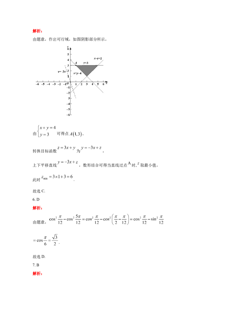 2021年江西高考文数真题及解析_全国卷+地方卷_2.数学_1.数学高考真题试卷_2008-2020年_地方卷_江西高考数学90-23