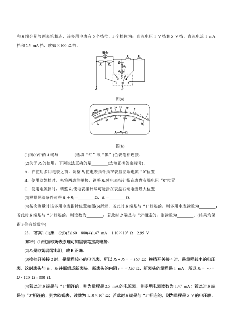2017年高考全国3卷理综物理试题（word精校版）_全国卷+地方卷_4.物理_1.物理高考真题试卷_2008-2020年_地方卷_四川高考物理08-20