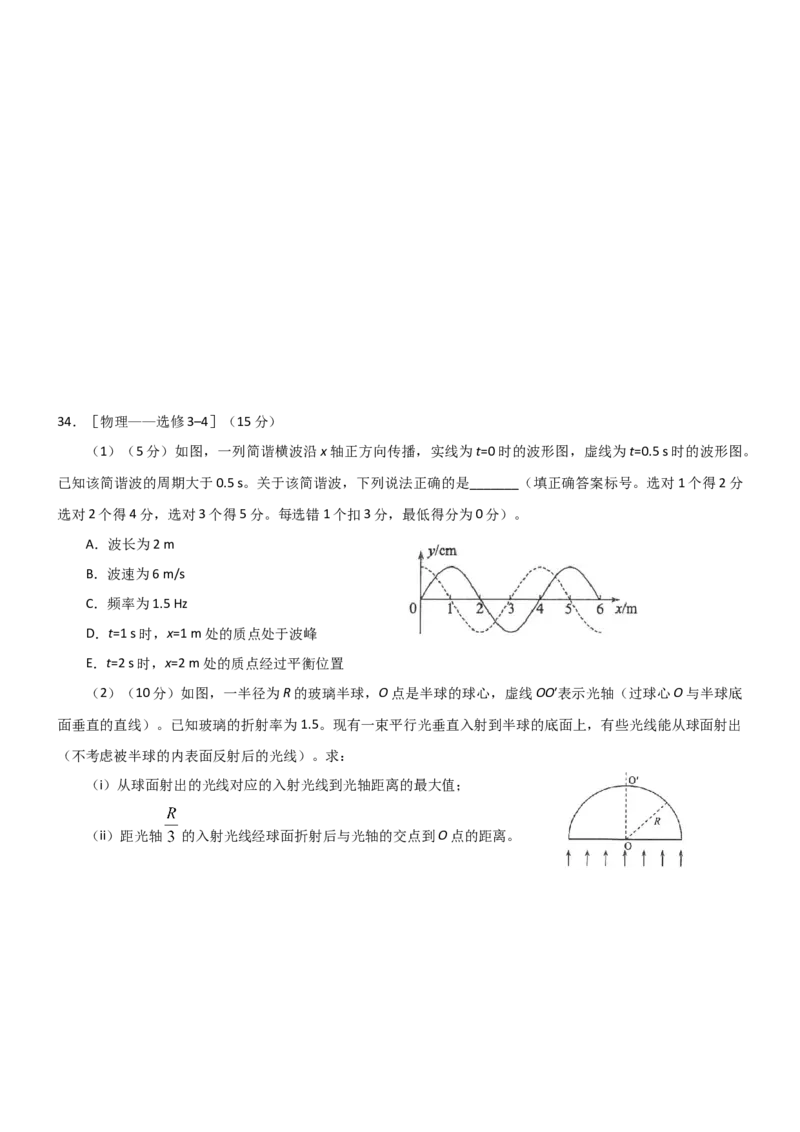 2017年高考全国3卷理综物理试题（word精校版）_全国卷+地方卷_4.物理_1.物理高考真题试卷_2008-2020年_地方卷_四川高考物理08-20
