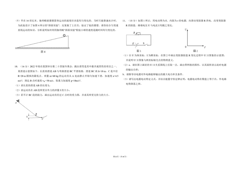 2018年北京市高考物理试卷（原卷版）_全国卷+地方卷_4.物理_1.物理高考真题试卷_2008-2020年_地方卷_北京高考物理08-21_A3word版_PDF版（赠送）