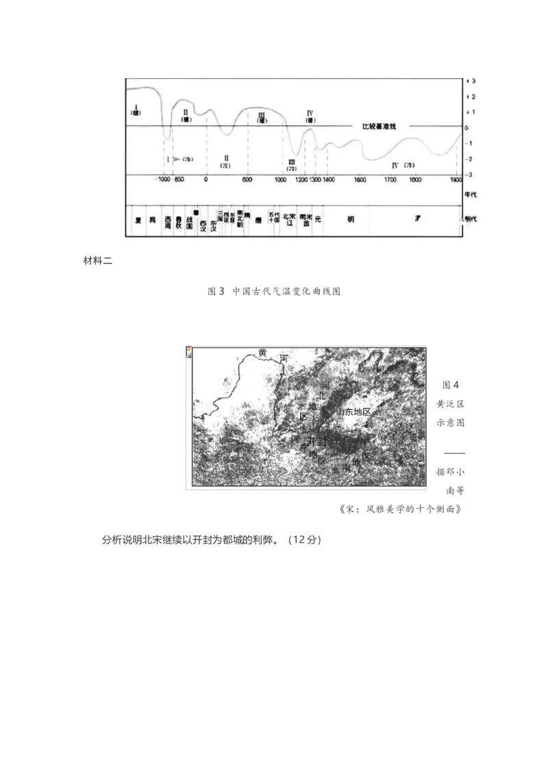 2021年高考真题历史（山东卷）（原卷版）_全国卷+地方卷_7.历史_1.历史高考真题试卷_2021年高考-历史_2021年新高考山东历史