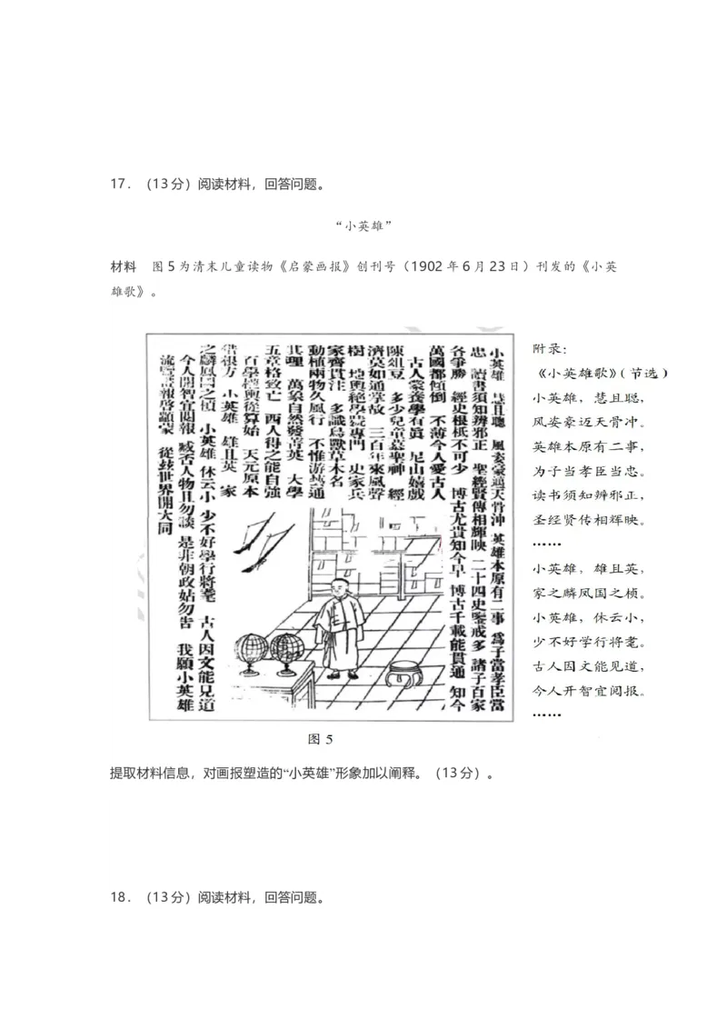 2021年高考真题历史（山东卷）（原卷版）_全国卷+地方卷_7.历史_1.历史高考真题试卷_2021年高考-历史_2021年新高考山东历史