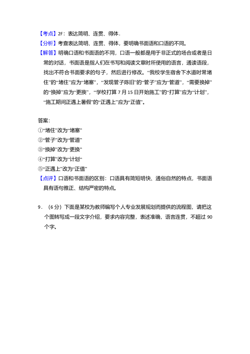 2018年全国统一高考语文试卷（新课标Ⅰ）（解析版）_全国卷+地方卷_1.语文_1.语文高考真题试卷_2008-2020年_全国卷_全国统一高考语文（新课标I）08-21_A4word版