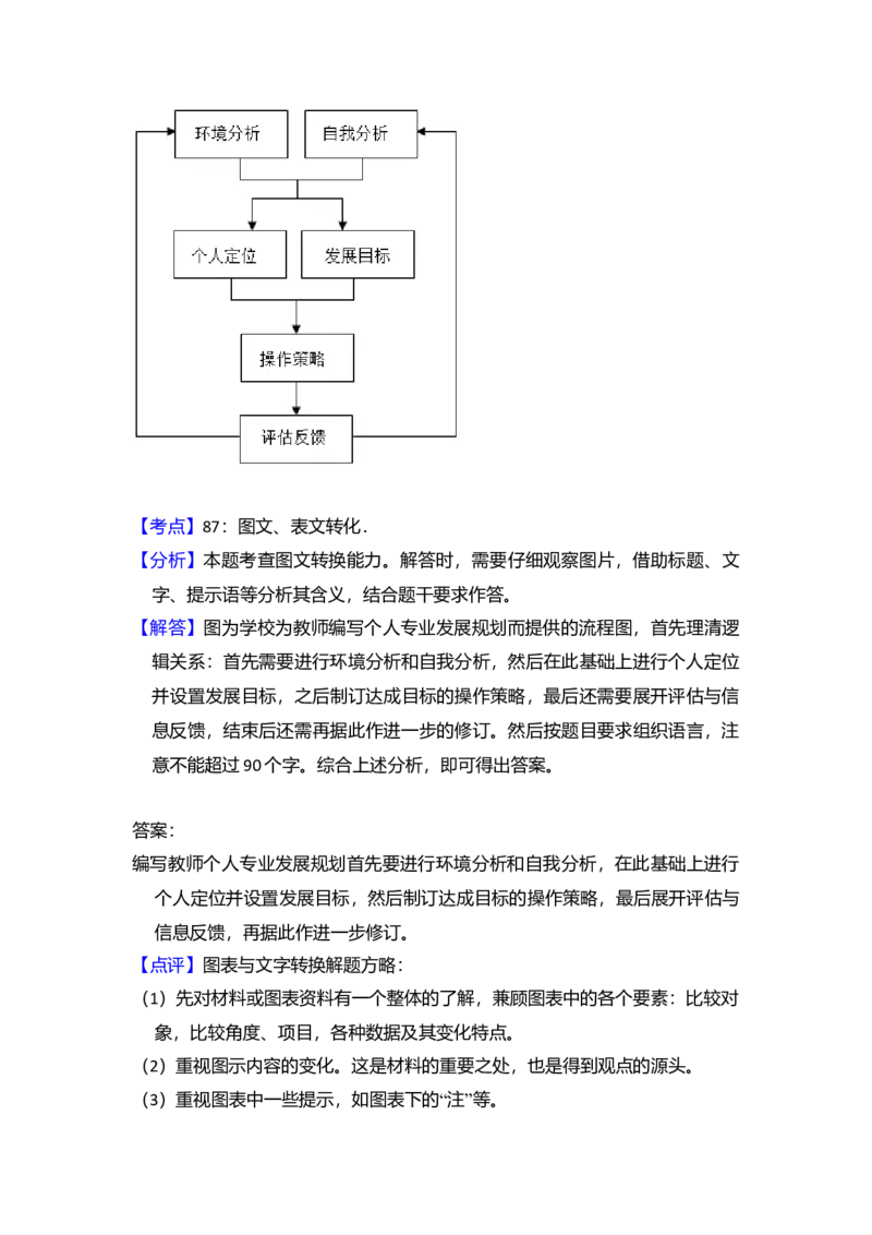 2018年全国统一高考语文试卷（新课标Ⅰ）（解析版）_全国卷+地方卷_1.语文_1.语文高考真题试卷_2008-2020年_全国卷_全国统一高考语文（新课标I）08-21_A4word版
