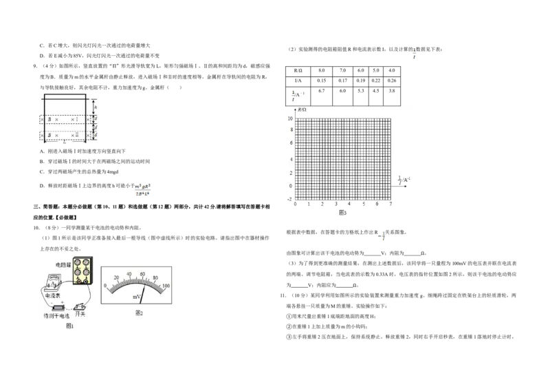 2018年江苏省高考物理试卷_全国卷+地方卷_4.物理_1.物理高考真题试卷_2008-2020年_地方卷_江苏高考物理07-20_A3word版