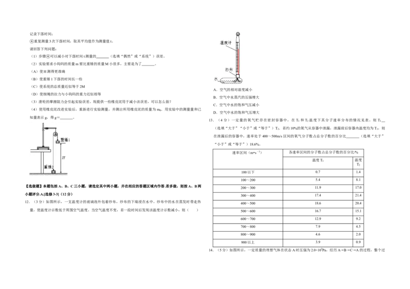 2018年江苏省高考物理试卷_全国卷+地方卷_4.物理_1.物理高考真题试卷_2008-2020年_地方卷_江苏高考物理07-20_A3word版