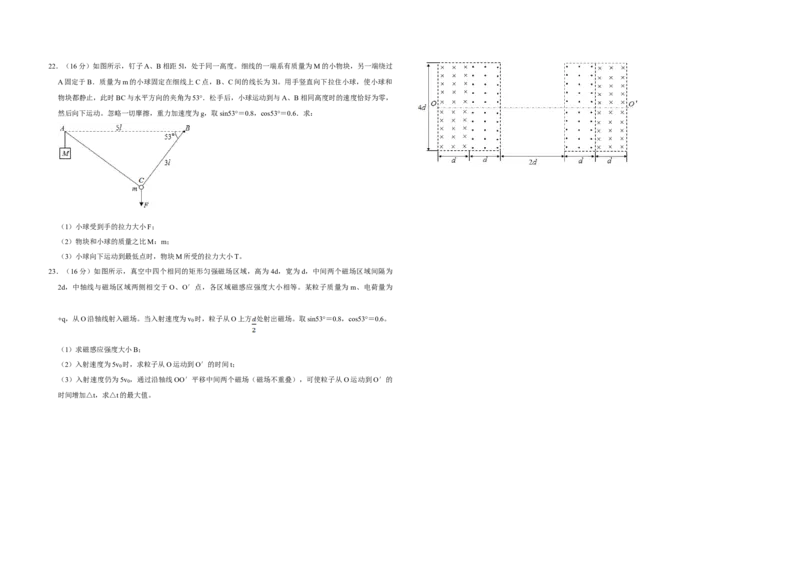 2018年江苏省高考物理试卷_全国卷+地方卷_4.物理_1.物理高考真题试卷_2008-2020年_地方卷_江苏高考物理07-20_A3word版