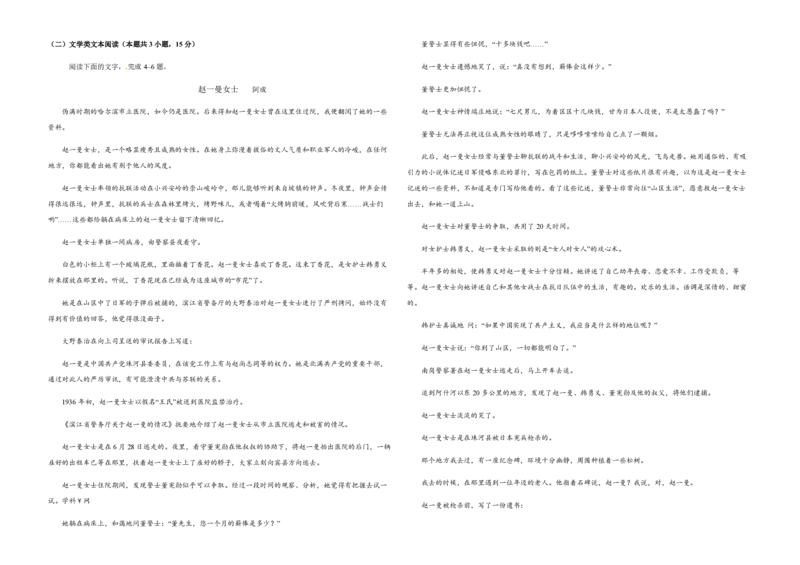 2018年高考真题语文（山东卷）（原卷版）_全国卷+地方卷_1.语文_1.语文高考真题试卷_2008-2020年_地方卷_山东高考语文08-21_A3版_PDF版赠送）