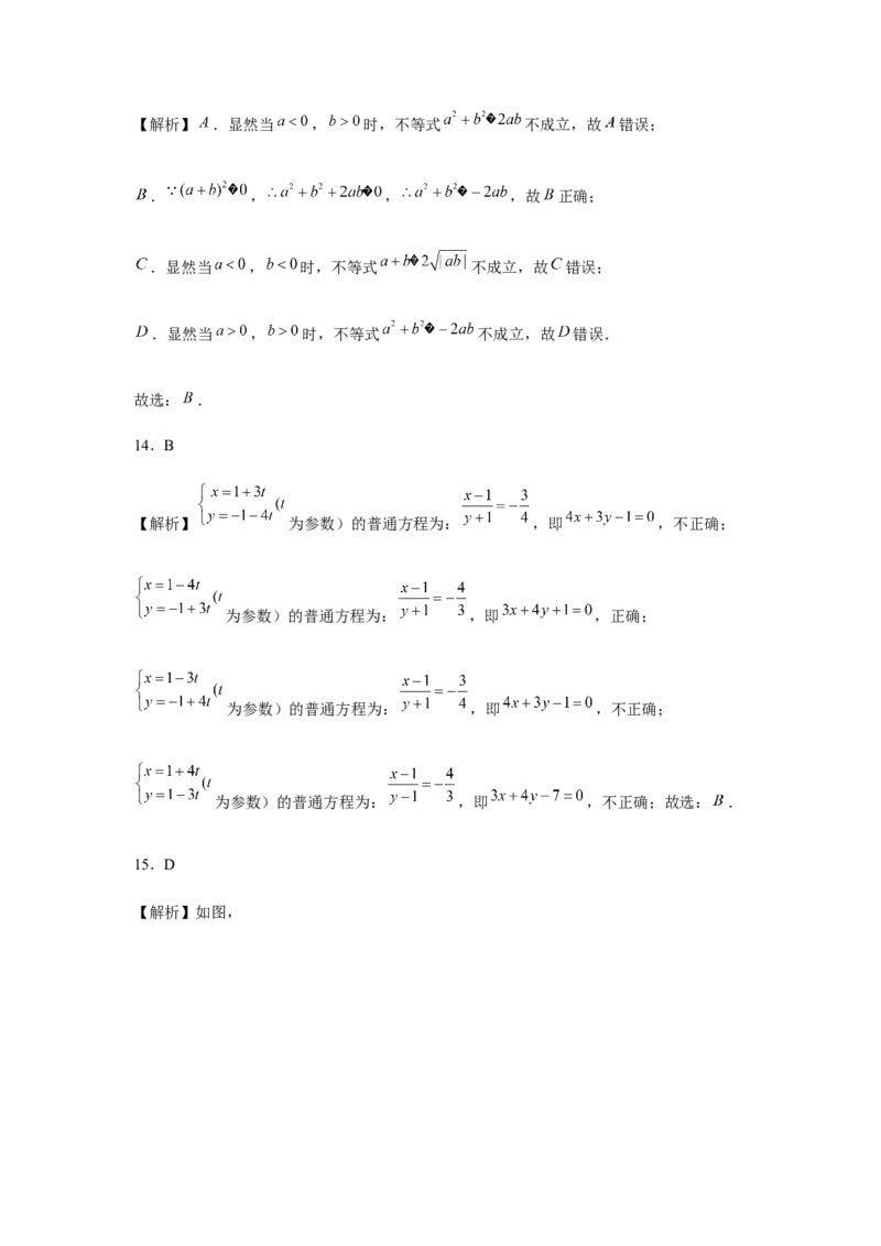 2020年上海高考数学真题试卷（word解析版）_全国卷+地方卷_2.数学_1.数学高考真题试卷_2008-2020年_地方卷_上海高考数学真题02-21