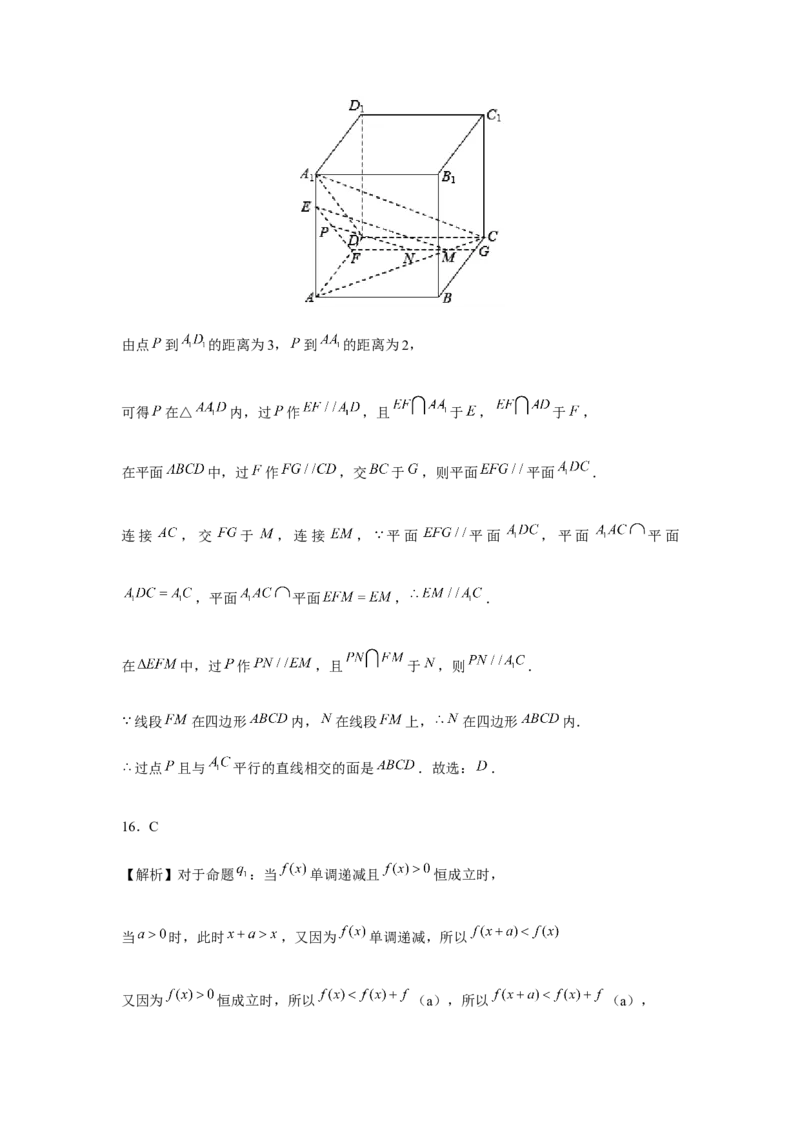 2020年上海高考数学真题试卷（word解析版）_全国卷+地方卷_2.数学_1.数学高考真题试卷_2008-2020年_地方卷_上海高考数学真题02-21