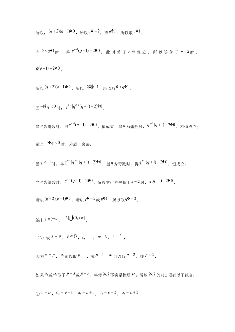2020年上海高考数学真题试卷（word解析版）_全国卷+地方卷_2.数学_1.数学高考真题试卷_2008-2020年_地方卷_上海高考数学真题02-21