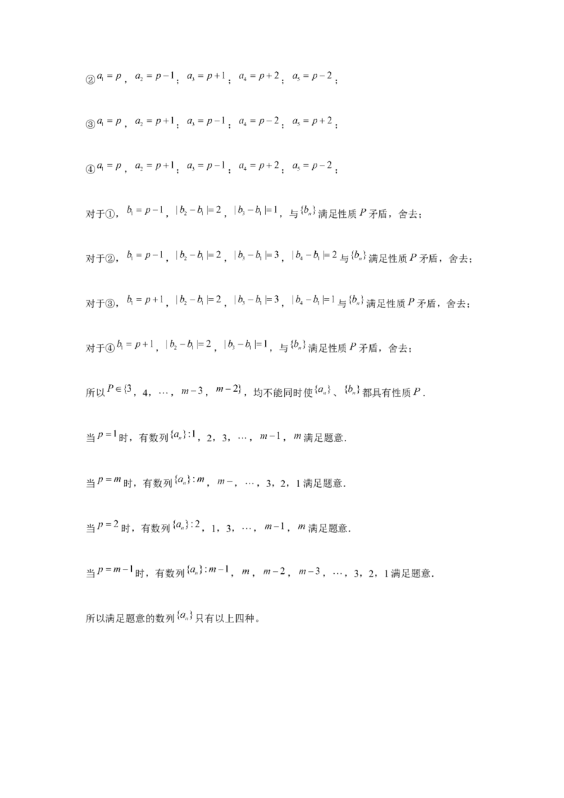 2020年上海高考数学真题试卷（word解析版）_全国卷+地方卷_2.数学_1.数学高考真题试卷_2008-2020年_地方卷_上海高考数学真题02-21