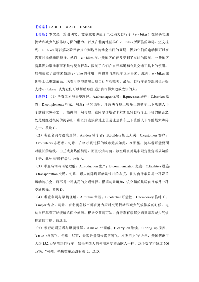 2021年上海春季高考英语真题（解析版）_全国卷+地方卷_3.英语_1.英语高考真题试卷_2021年高考-英语_2021年上海春考