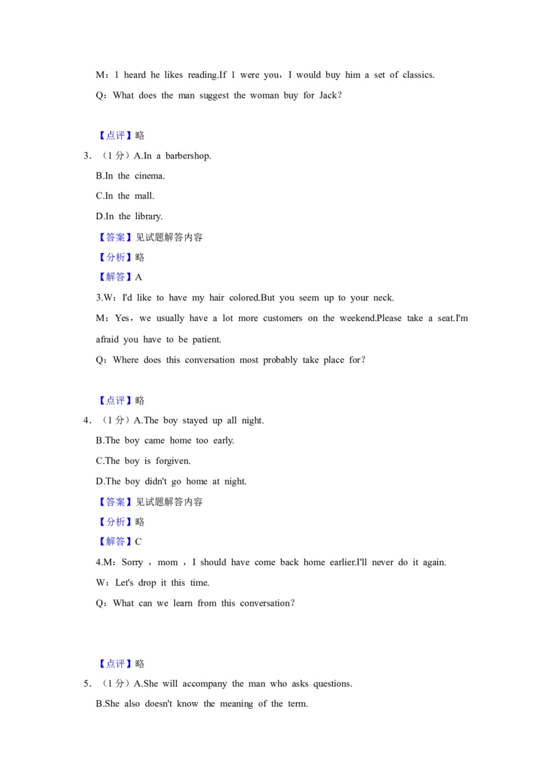2021年上海春季高考英语真题（解析版）_全国卷+地方卷_3.英语_1.英语高考真题试卷_2021年高考-英语_2021年上海春考