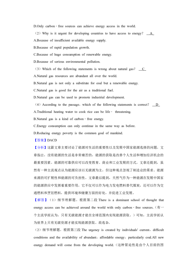 2021年上海春季高考英语真题（解析版）_全国卷+地方卷_3.英语_1.英语高考真题试卷_2021年高考-英语_2021年上海春考