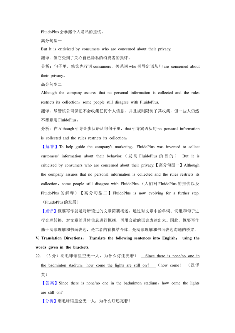 2021年上海春季高考英语真题（解析版）_全国卷+地方卷_3.英语_1.英语高考真题试卷_2021年高考-英语_2021年上海春考