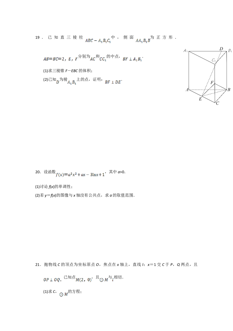 2021年全国统一高考数学试卷（文科）（新课标Ⅲ）（原卷版）_全国卷+地方卷_2.数学_1.数学高考真题试卷_2008-2020年_地方卷_云南高考数学16-22_全国统一高考数学（文科）（新课标ⅲ）_610