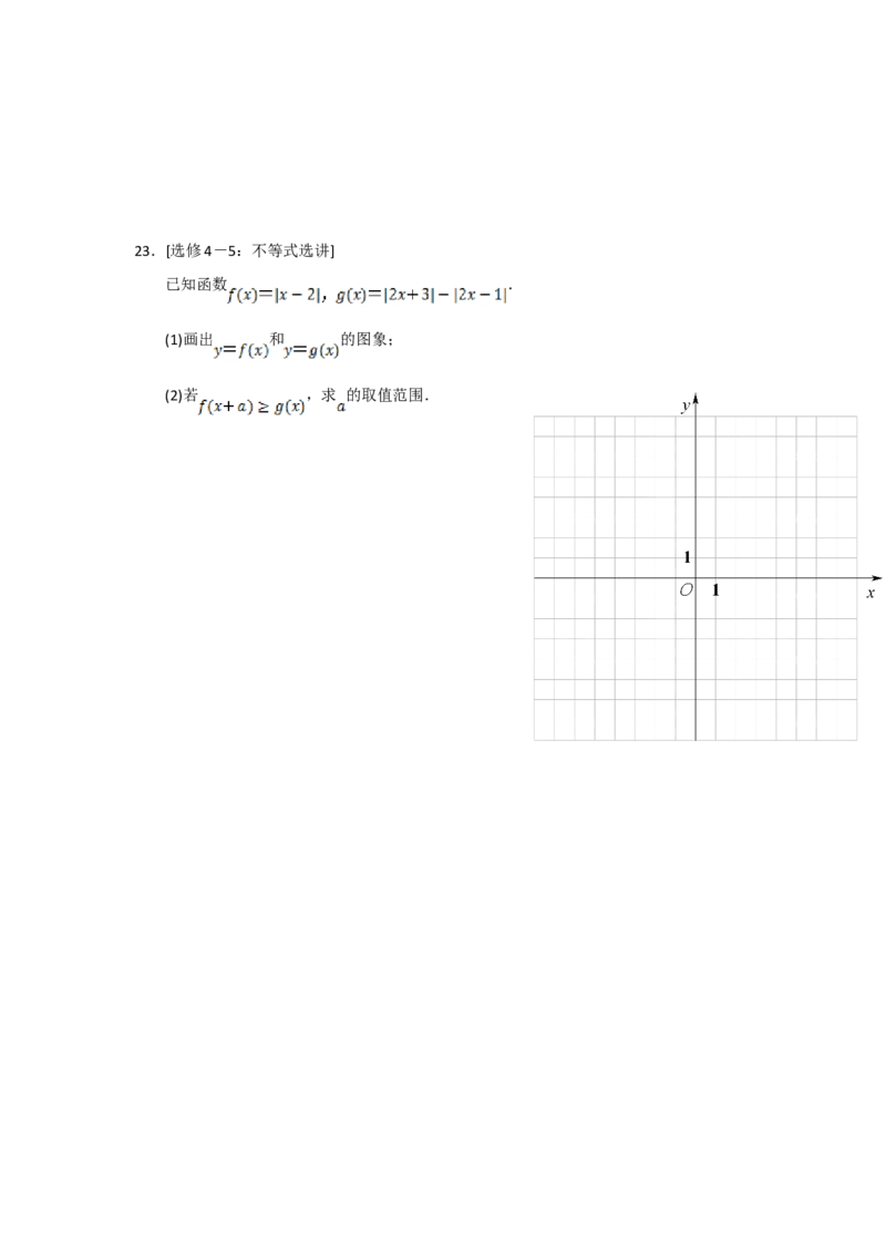 2021年全国统一高考数学试卷（文科）（新课标Ⅲ）（原卷版）_全国卷+地方卷_2.数学_1.数学高考真题试卷_2008-2020年_地方卷_云南高考数学16-22_全国统一高考数学（文科）（新课标ⅲ）_610