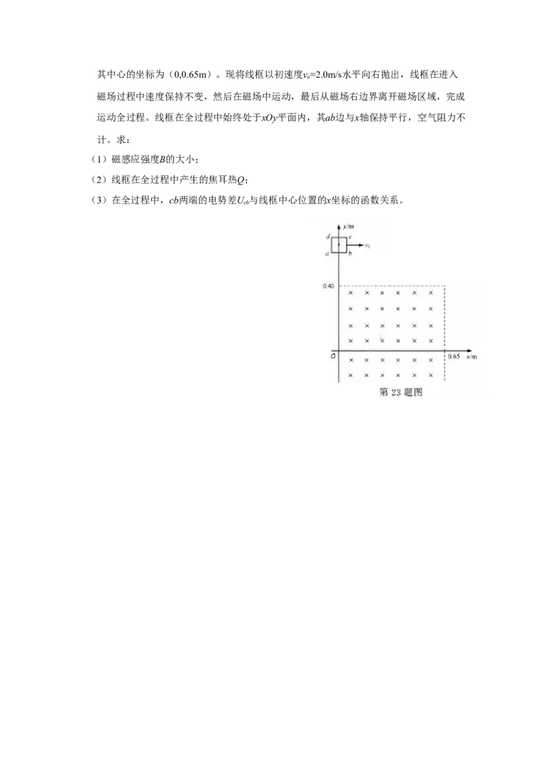 2018年浙江省高考物理4月（原卷版）_全国卷+地方卷_4.物理_1.物理高考真题试卷_2008-2020年_地方卷_浙江高考物理08-21_A4word版_原卷版（建议只打印原卷版，解析版手机对答案即可）