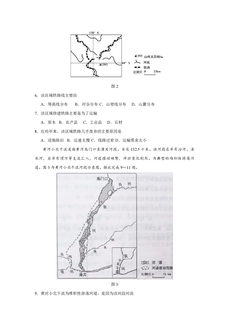 2019年高考真题地理（山东卷）（原卷版）_全国卷+地方卷_8.地理_1.地理高考真题试卷_2008-2020年_地方卷_山东高考地理08-21_山东高考地理_A4版_PDF版