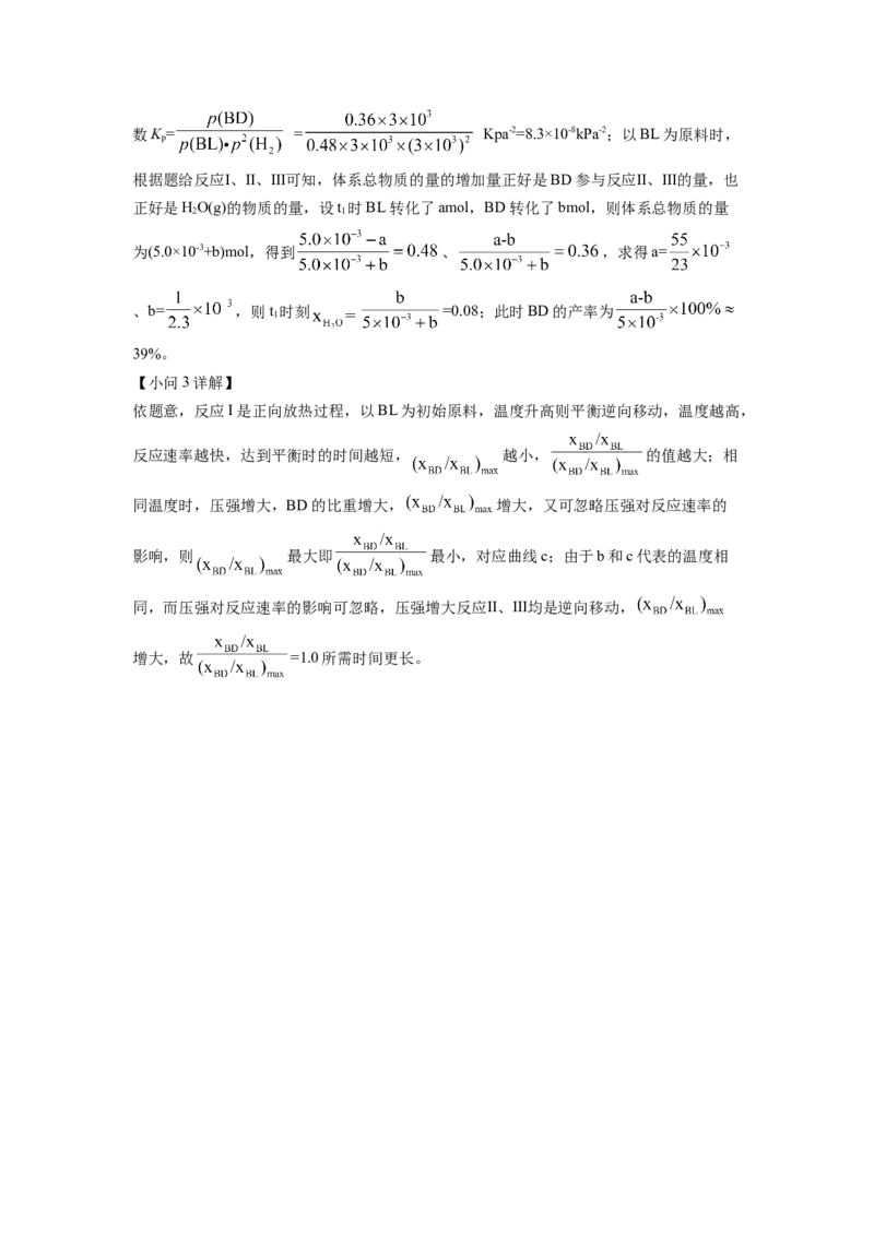 2022年新高考山东化学高考真题（解析版）_全国卷+地方卷_5.化学_1.化学高考真题试卷_2022年高考-化学_2022年山东卷-化学