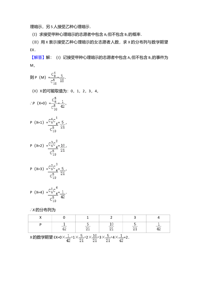 2017年山东省高考数学试卷（理科）word版试卷及解析_全国卷+地方卷_2.数学_1.数学高考真题试卷_2008-2020年_地方卷_地方卷高考理科数学_山东理科数学08-19