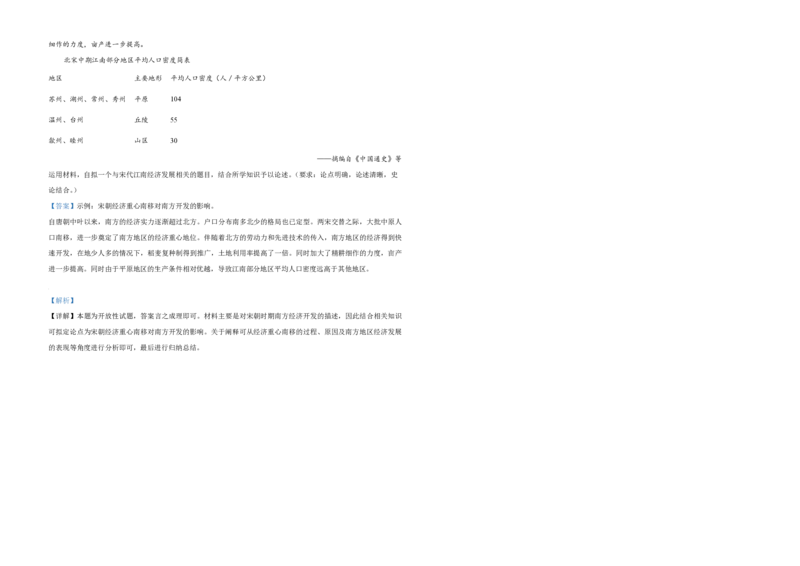 2021年天津市高考历史试卷解析版_全国卷+地方卷_7.历史_1.历史高考真题试卷_2008-2020年_地方卷_天津高考历史08-21_A3word版_PDF版（赠送）