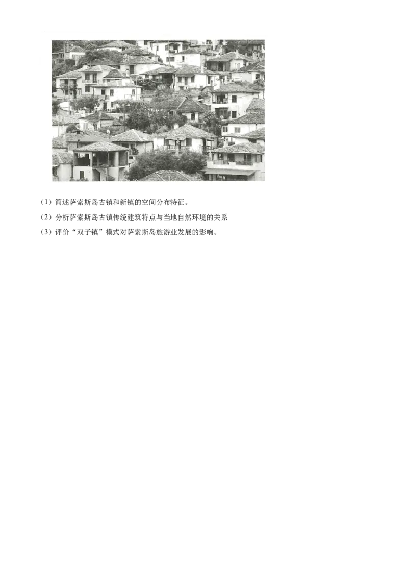 2023年新高考江苏卷地理真题（原卷版）_全国卷+地方卷_8.地理_1.地理高考真题试卷_2023年高考-地理_2023年江苏自主命题