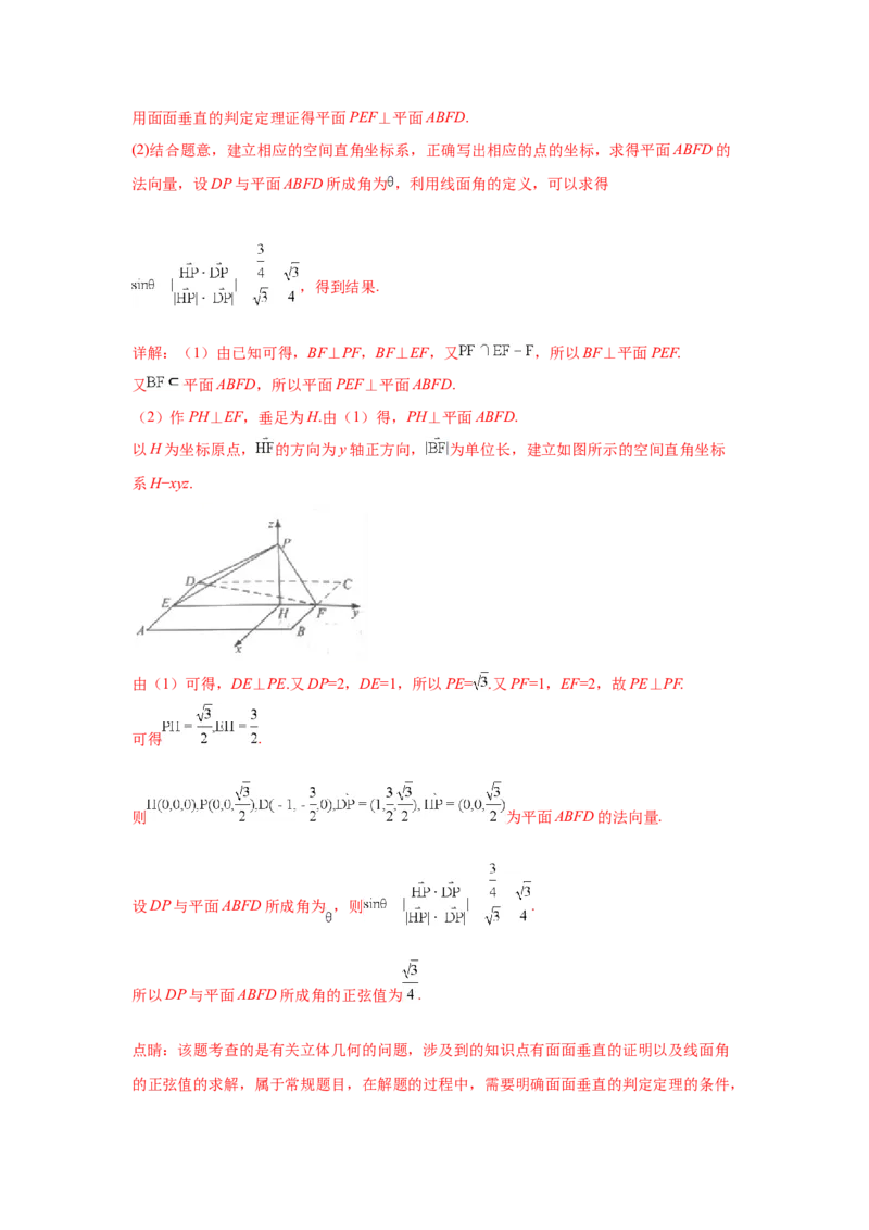 2018年江西高考理数真题及解析_全国卷+地方卷_2.数学_1.数学高考真题试卷_2008-2020年_地方卷_江西高考数学90-23