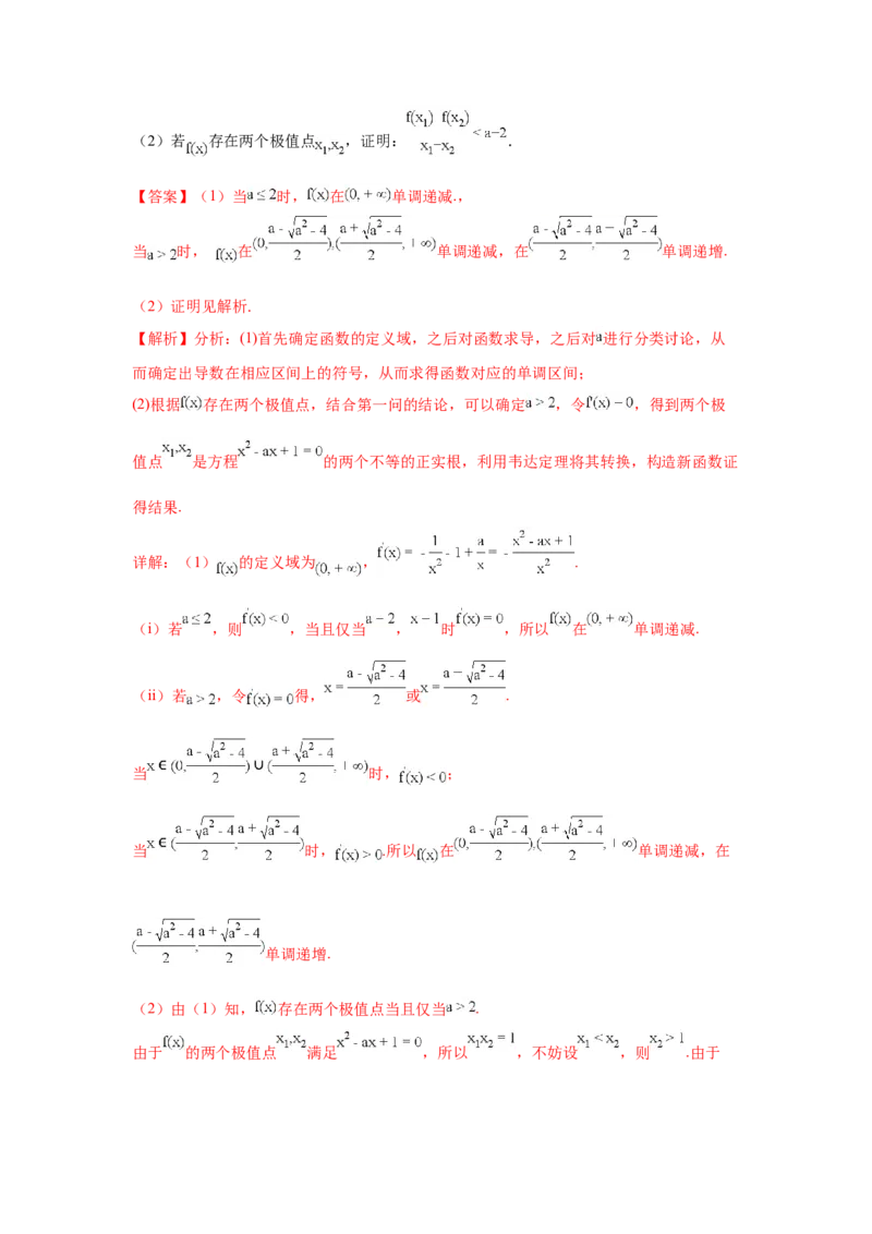 2018年江西高考理数真题及解析_全国卷+地方卷_2.数学_1.数学高考真题试卷_2008-2020年_地方卷_江西高考数学90-23