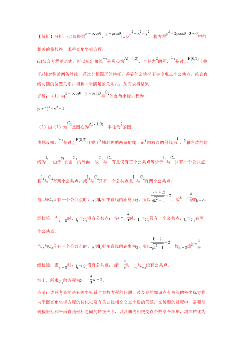2018年江西高考理数真题及解析_全国卷+地方卷_2.数学_1.数学高考真题试卷_2008-2020年_地方卷_江西高考数学90-23