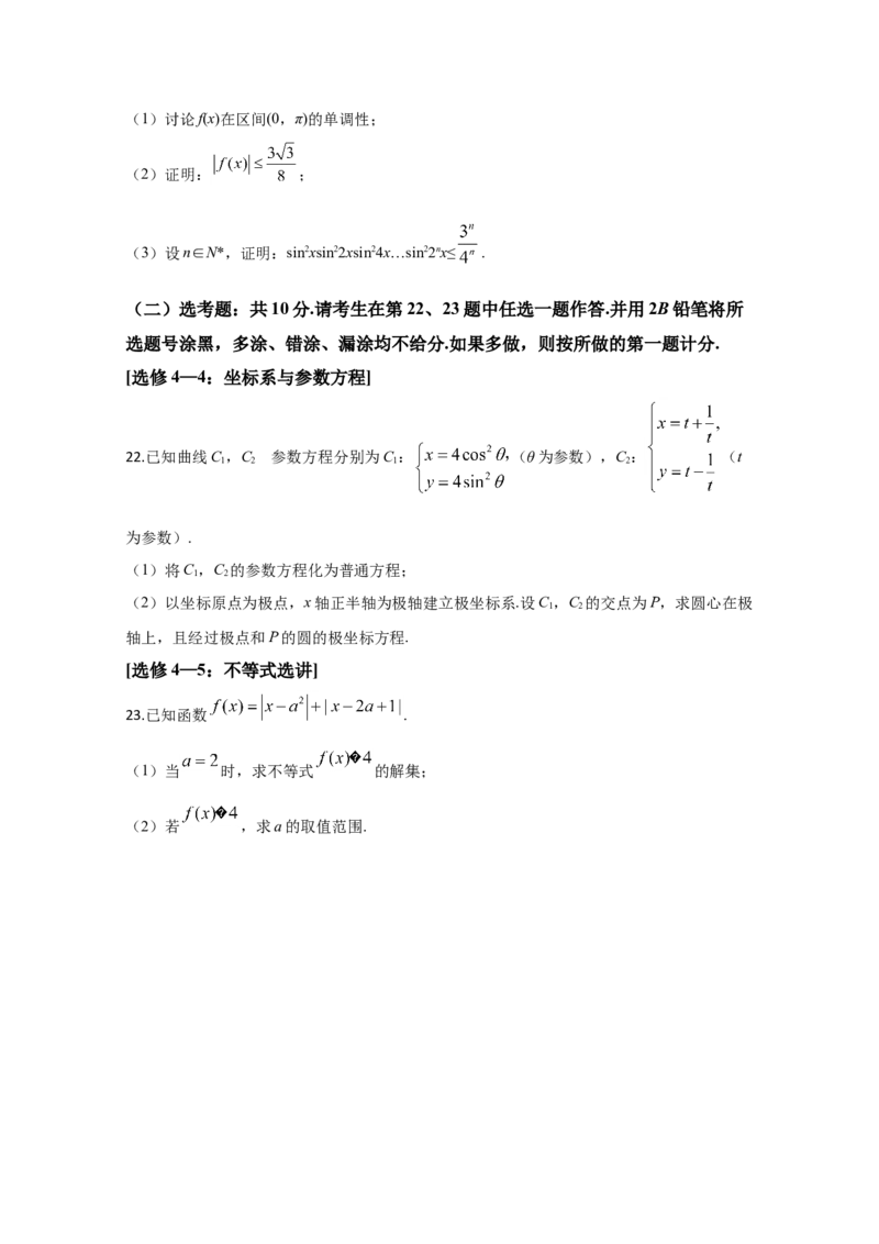 2020年全国统一高考数学试卷（理科）（新课标Ⅱ）（原卷版）_全国卷+地方卷_2.数学_1.数学高考真题试卷_2008-2020年_地方卷_辽宁省高考数学08-22_数学（理科）