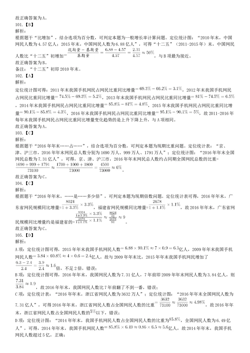 2018年7月广西省桂林市事业单位考试《职业能力测验》题（公共类）（网友回忆版）_26事业职测+综合_闲鱼2026事业单位职测+综合_职测+综合真题合集ABCDE_A类-综合管理_广西