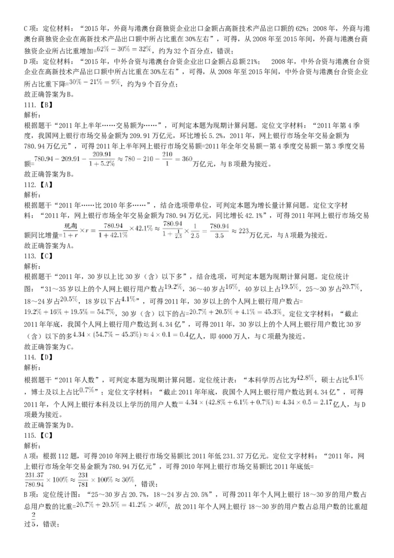 2018年7月广西省桂林市事业单位考试《职业能力测验》题（公共类）（网友回忆版）_26事业职测+综合_闲鱼2026事业单位职测+综合_职测+综合真题合集ABCDE_A类-综合管理_广西