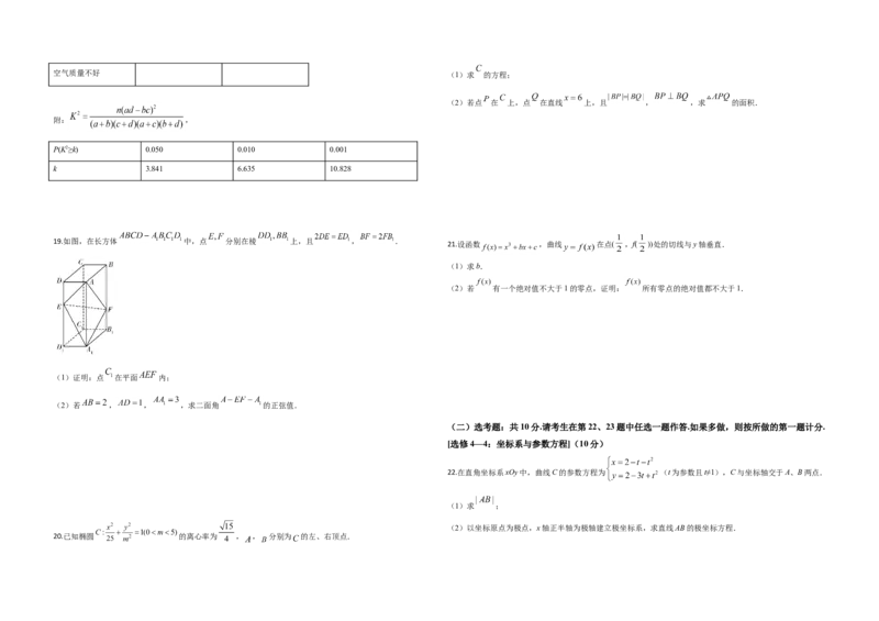 2020年全国统一高考数学试卷（理科）（新课标Ⅲ）（原卷版）_全国卷+地方卷_2.数学_1.数学高考真题试卷_2008-2020年_地方卷_云南高考数学16-22_全国统一高考数学（理科）（新课标ⅲ）