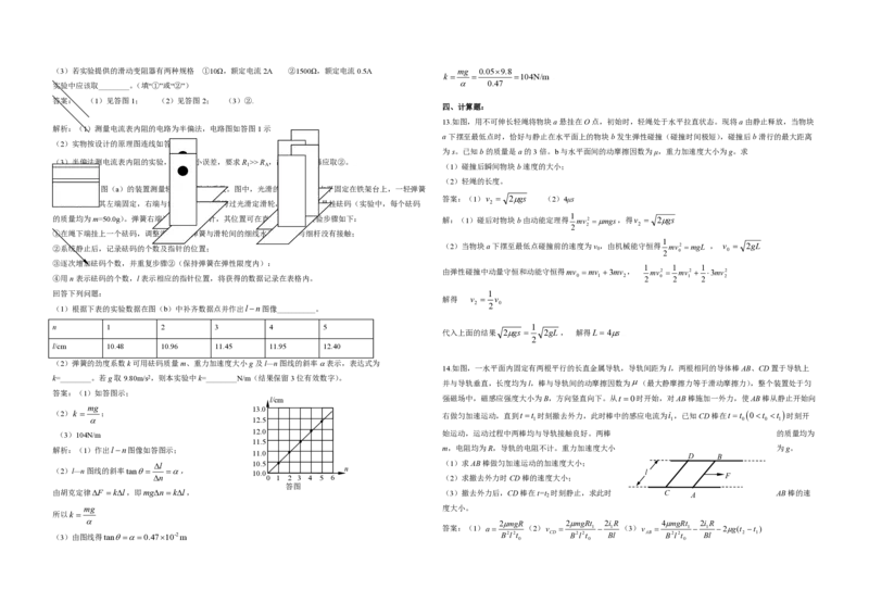 2019年海南高考物理试题及答案_全国卷+地方卷_4.物理_1.物理高考真题试卷_2008-2020年_地方卷_海南高考物理08-20_A3word版_PDF版（赠送）