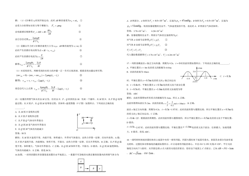 2019年海南高考物理试题及答案_全国卷+地方卷_4.物理_1.物理高考真题试卷_2008-2020年_地方卷_海南高考物理08-20_A3word版_PDF版（赠送）