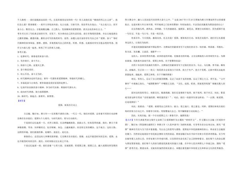 2019年天津市高考语文试卷解析版_全国卷+地方卷_1.语文_1.语文高考真题试卷_2008-2020年_地方卷_天津高考语文07-21_A3word版