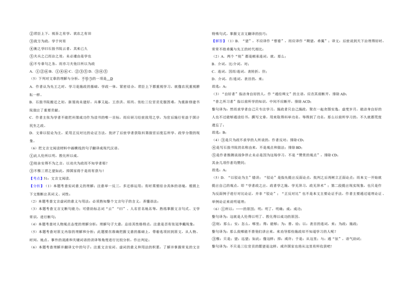 2019年天津市高考语文试卷解析版_全国卷+地方卷_1.语文_1.语文高考真题试卷_2008-2020年_地方卷_天津高考语文07-21_A3word版