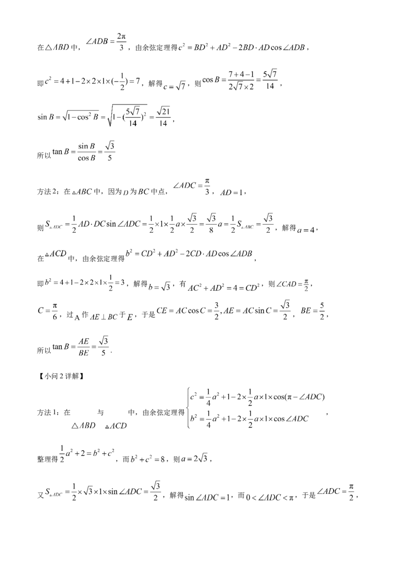 2023年高考数学真题（新课标Ⅱ）（解析版）_全国卷+地方卷_2.数学_1.数学高考真题试卷_2023年高考-数学_2023年新课标Ⅱ卷-数学