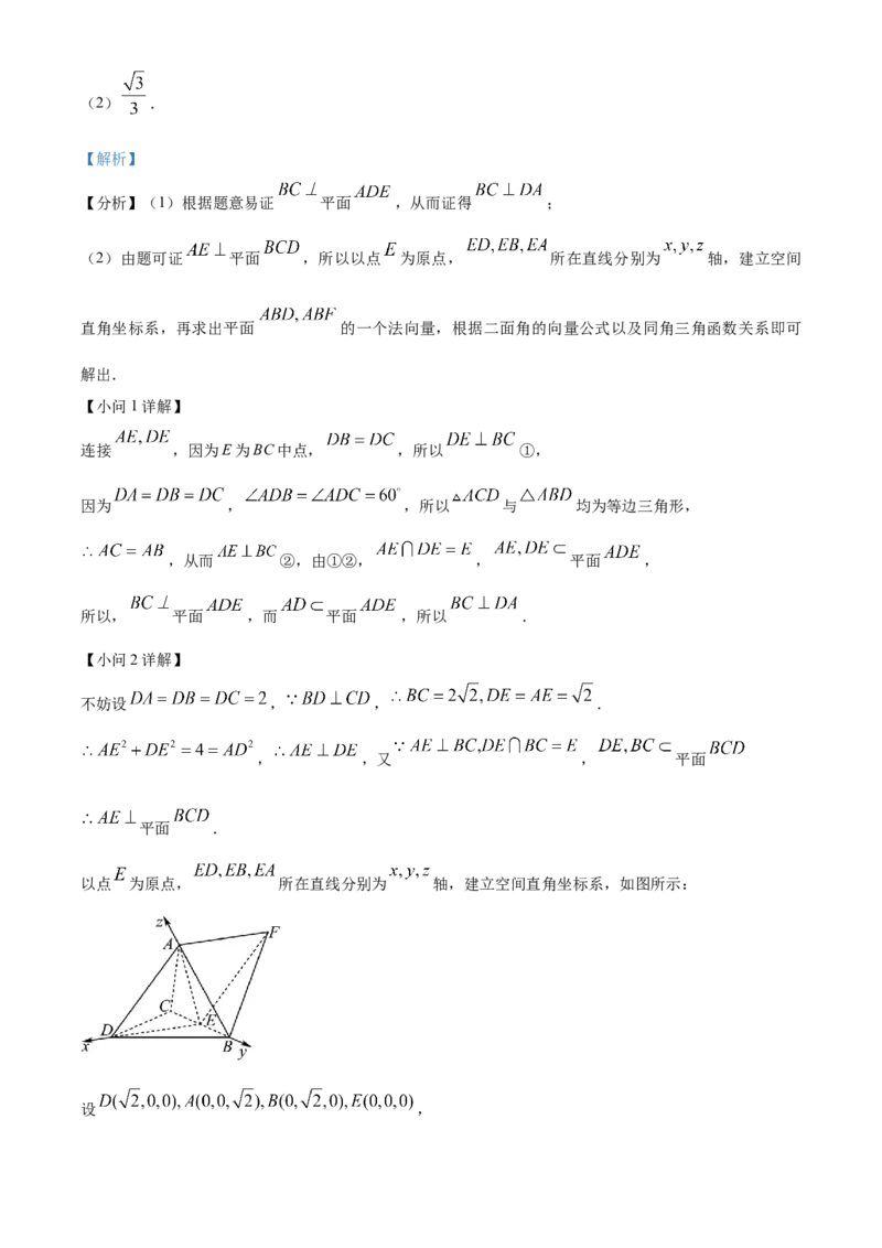 2023年高考数学真题（新课标Ⅱ）（解析版）_全国卷+地方卷_2.数学_1.数学高考真题试卷_2023年高考-数学_2023年新课标Ⅱ卷-数学